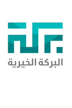  جمعية البركة الخيرية - لماذا نحن ؟  